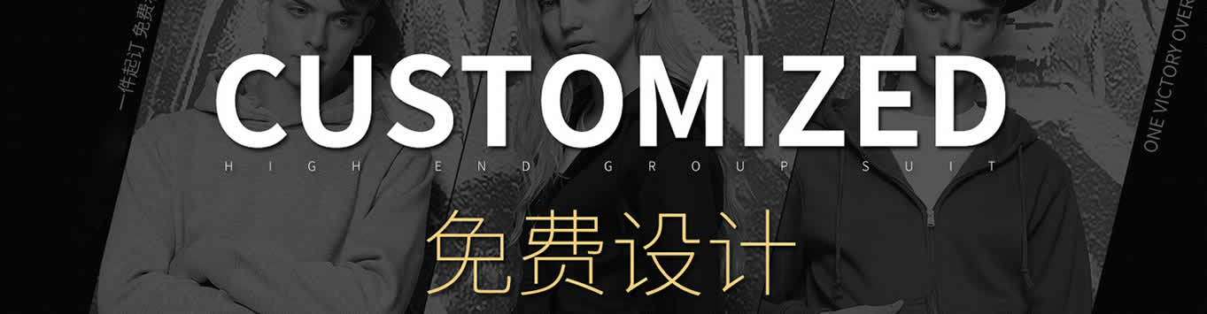 卫衣定制定做-卫衣图片素材如何设计？DIY定制图案全流程解析 - 附设计模板与印刷建议